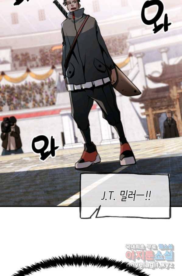 누가 무림맹주를 죽였나 33화 68