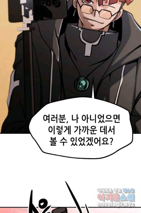 누가 무림맹주를 죽였나 33화 71