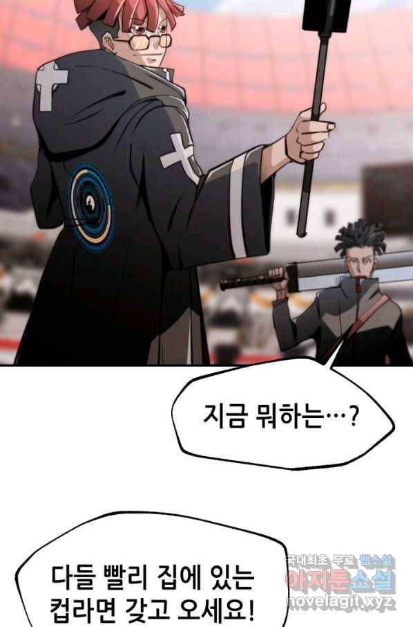 누가 무림맹주를 죽였나 33화 86