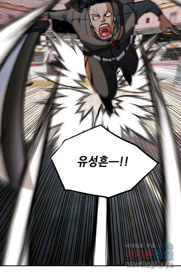 누가 무림맹주를 죽였나 33화 94