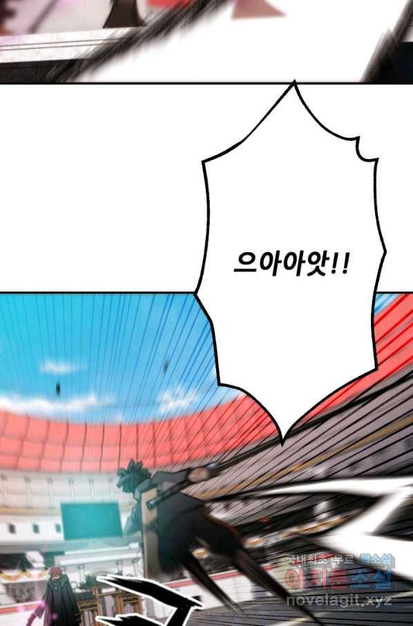 누가 무림맹주를 죽였나 33화 99