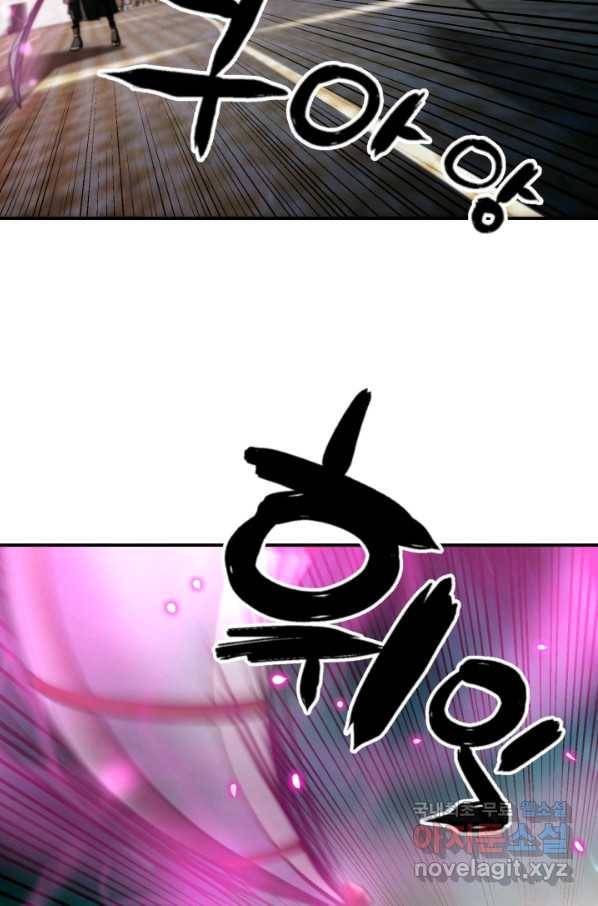 누가 무림맹주를 죽였나 33화 100