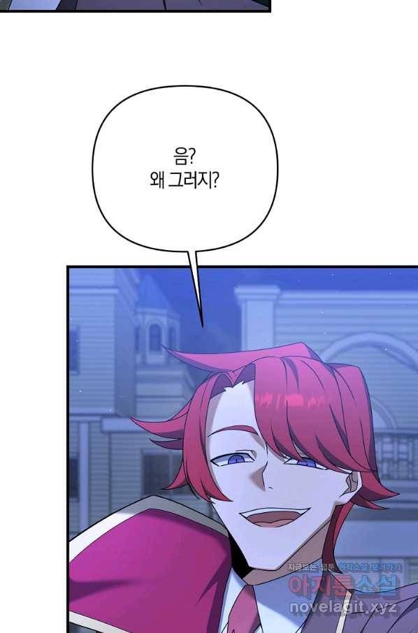나태한 소드마스터 39화 3