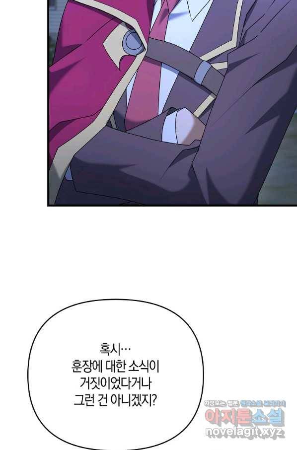 나태한 소드마스터 39화 4