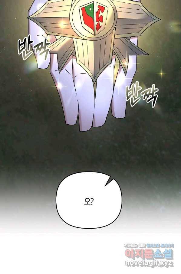나태한 소드마스터 39화 11