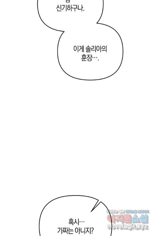 나태한 소드마스터 39화 13
