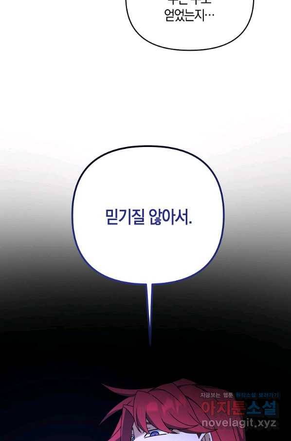 나태한 소드마스터 39화 16