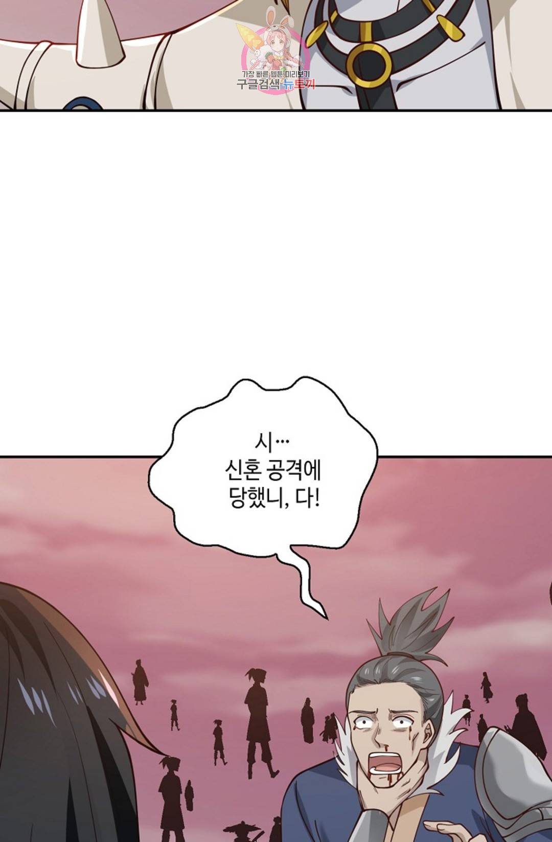 무련전봉 683화 6