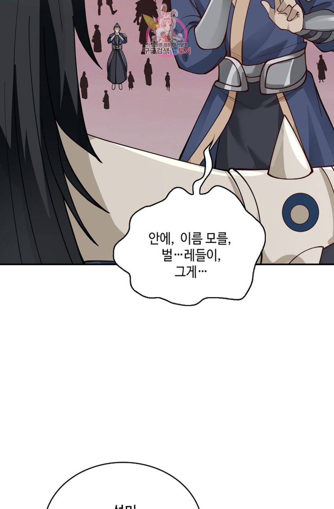무련전봉 683화 7