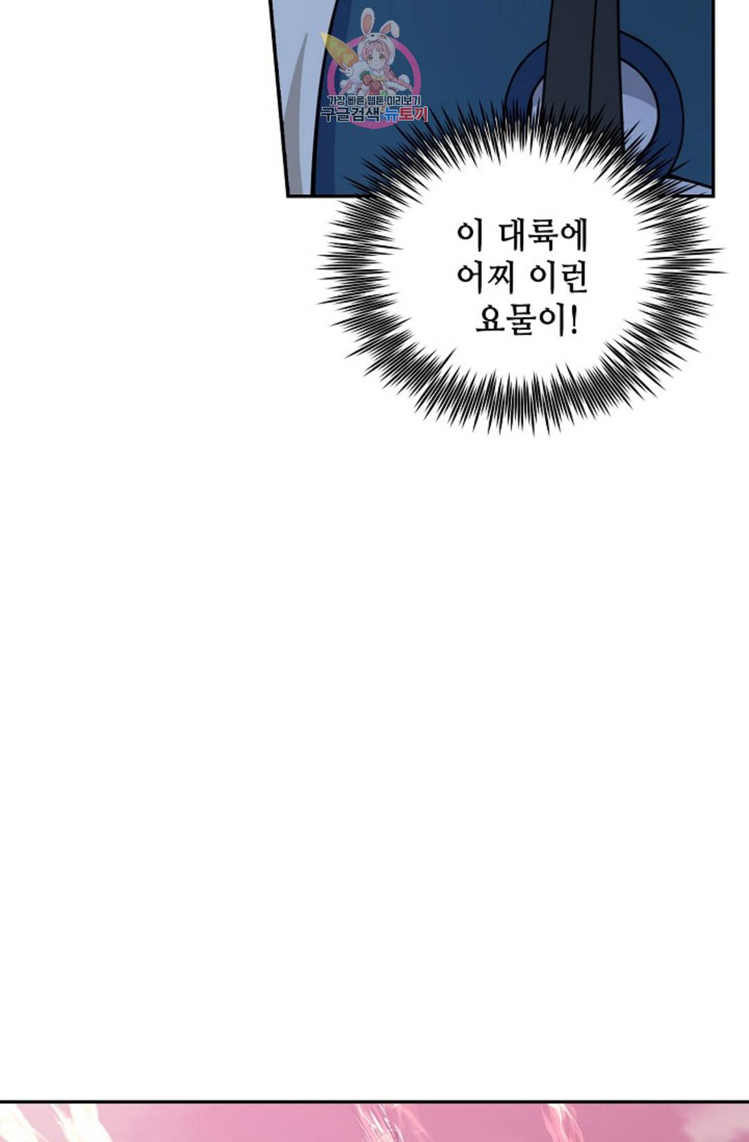무련전봉 683화 9