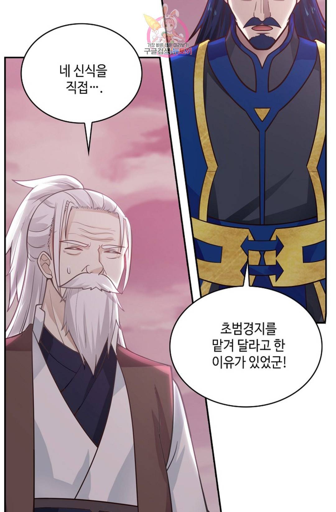 무련전봉 683화 14