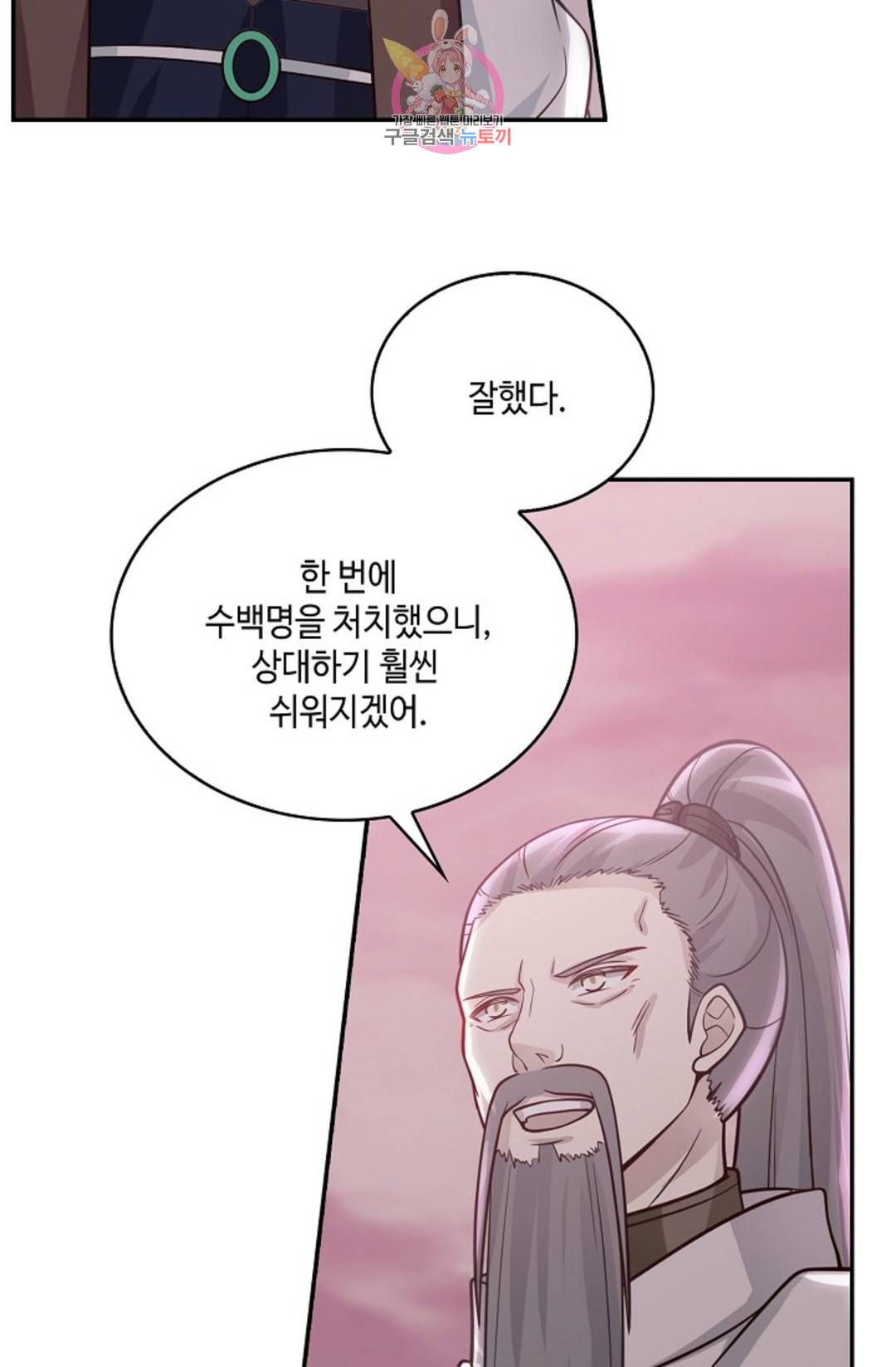 무련전봉 683화 15