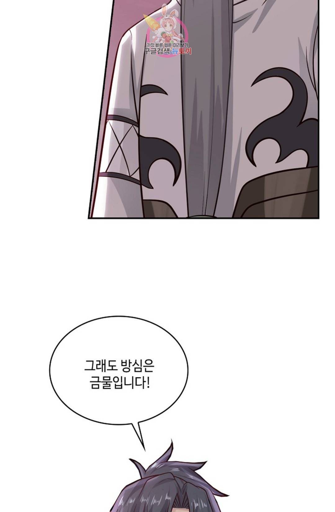 무련전봉 683화 16