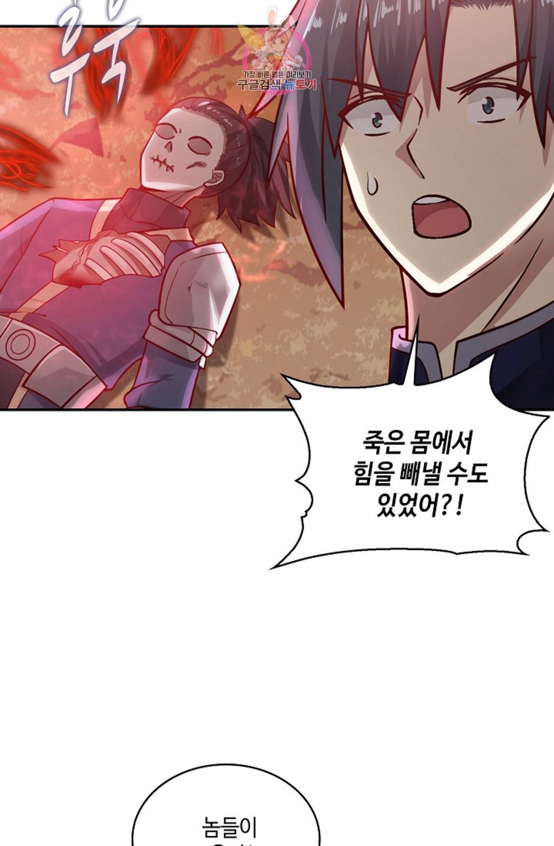 무련전봉 683화 20