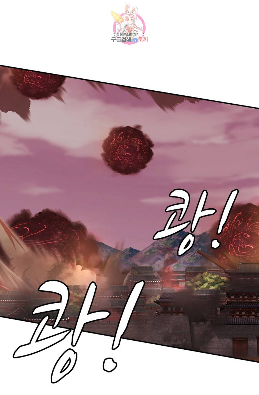 무련전봉 683화 30