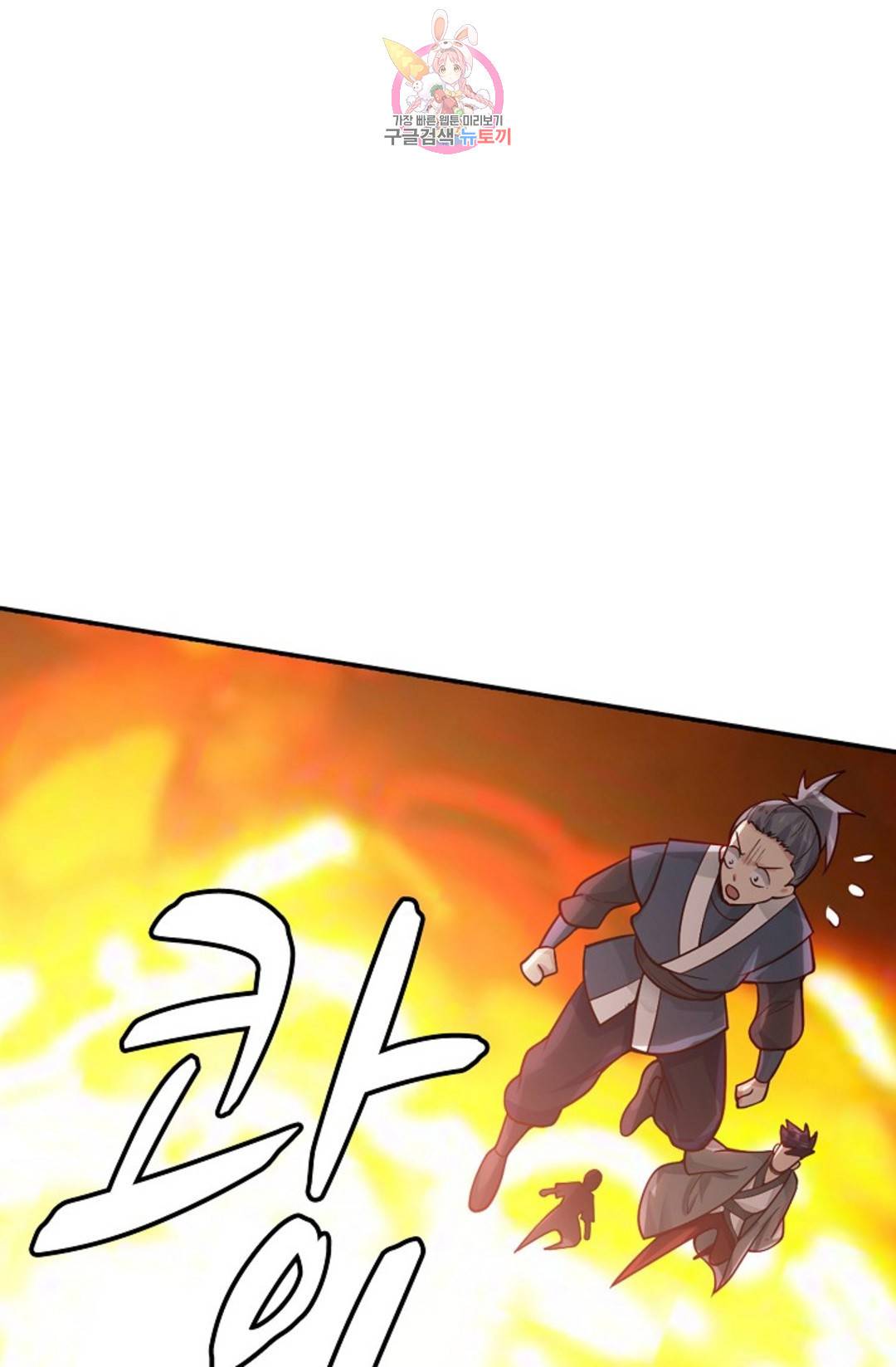 무련전봉 683화 31