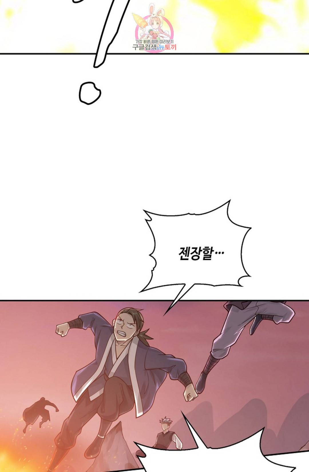 무련전봉 683화 32