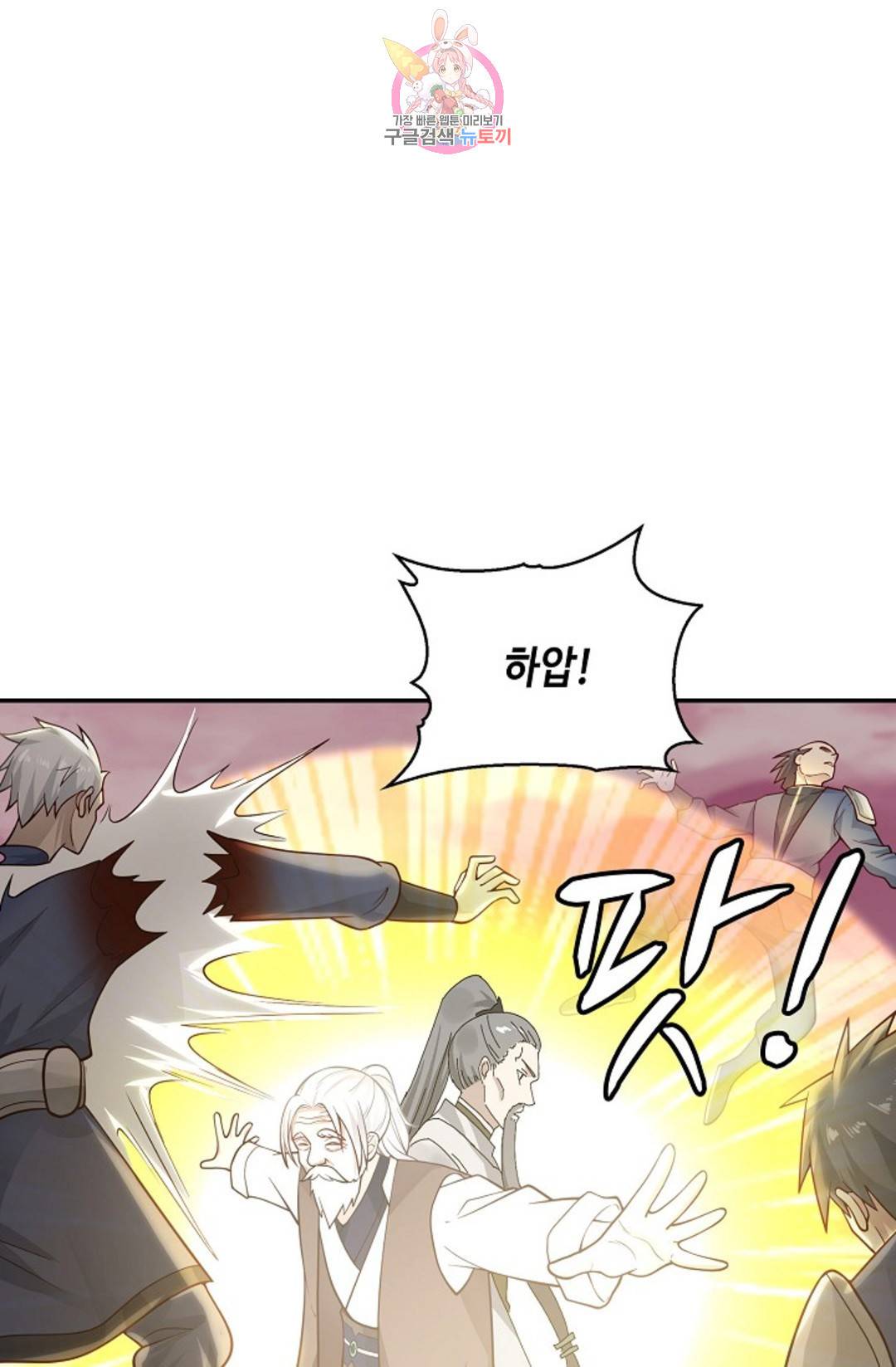 무련전봉 683화 35