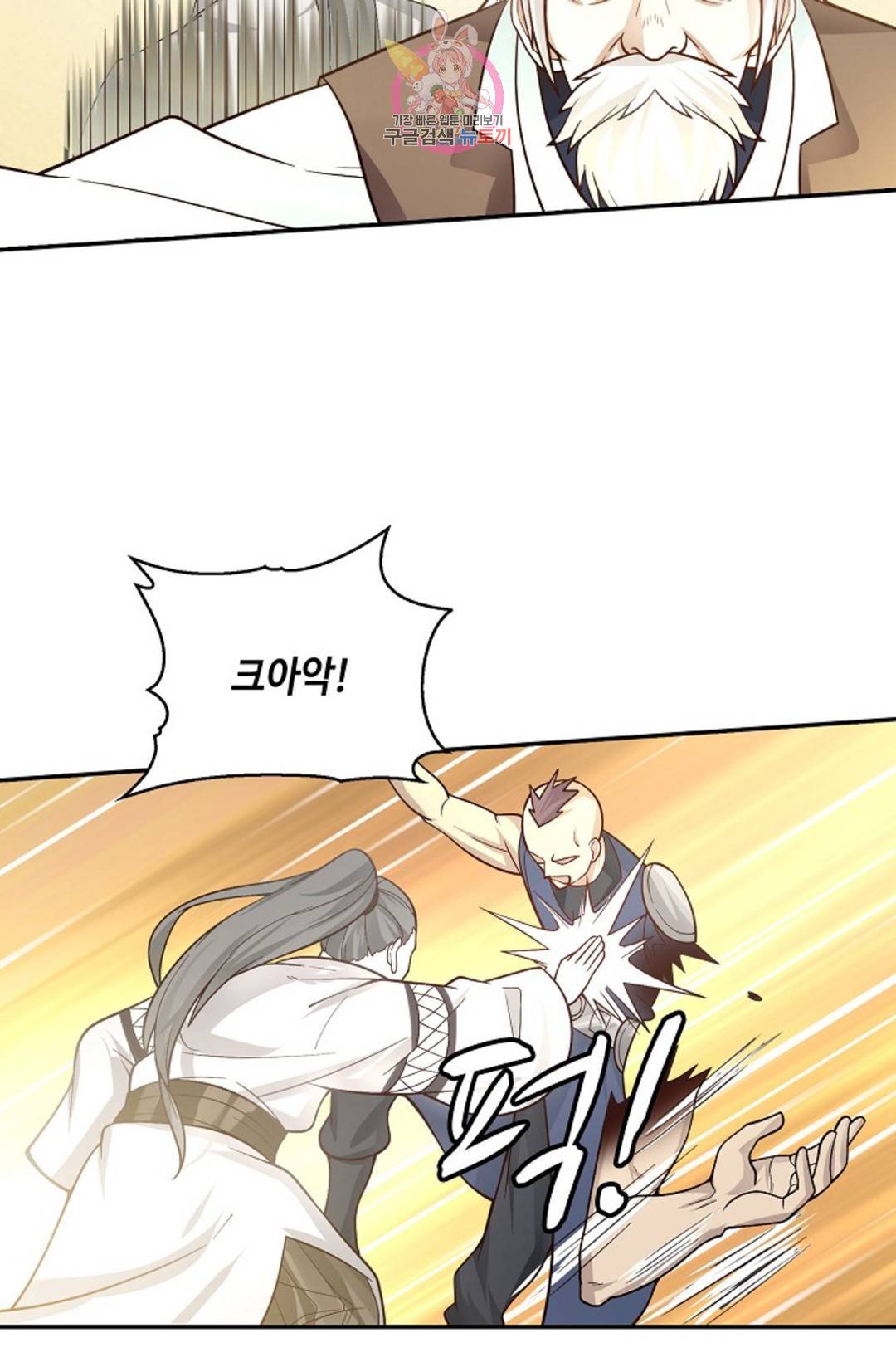 무련전봉 683화 38