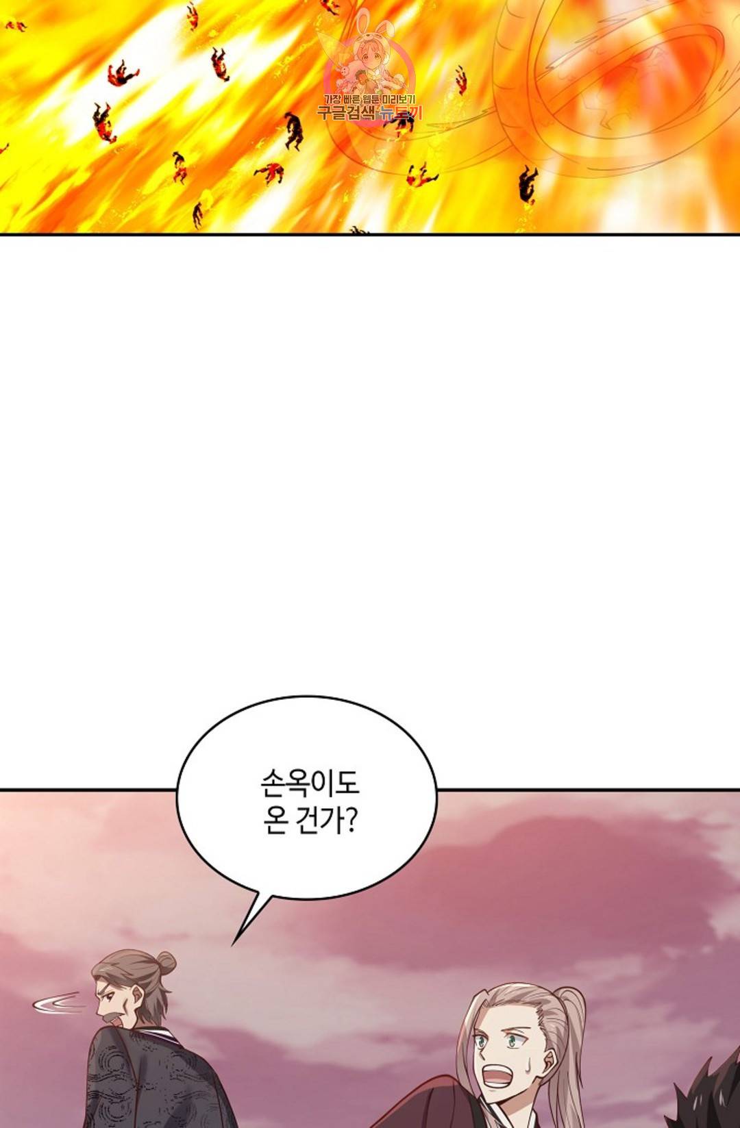 무련전봉 683화 43