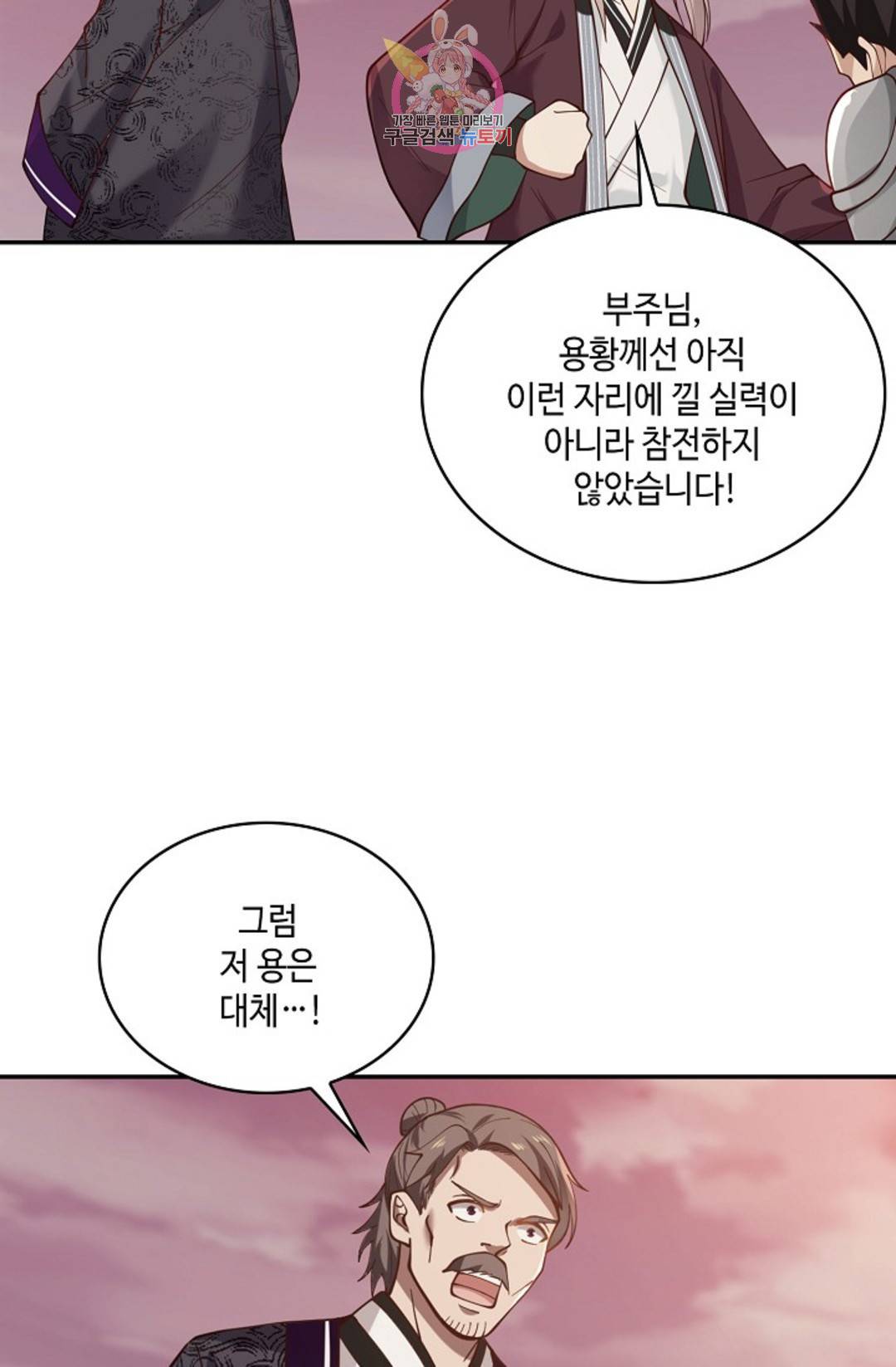 무련전봉 683화 44