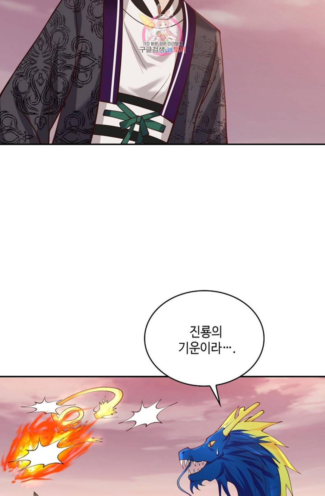 무련전봉 683화 45