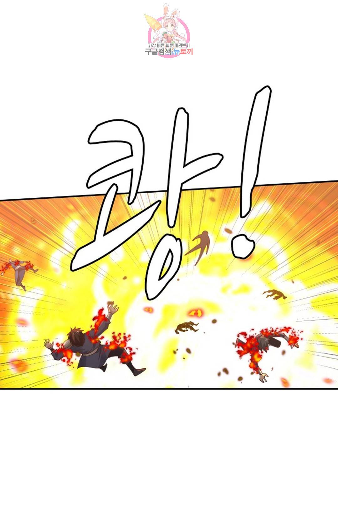 무련전봉 683화 48