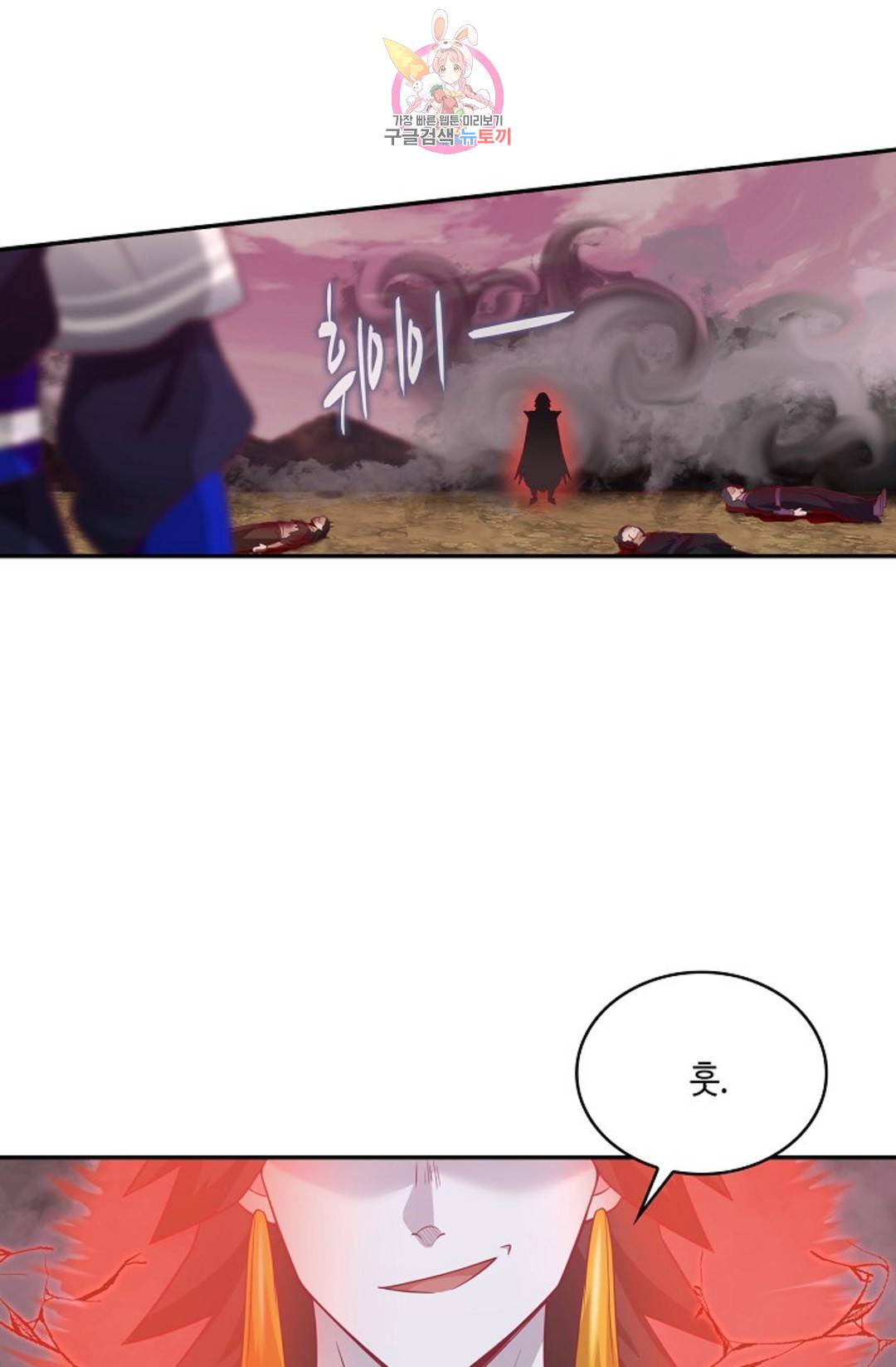 무련전봉 683화 55