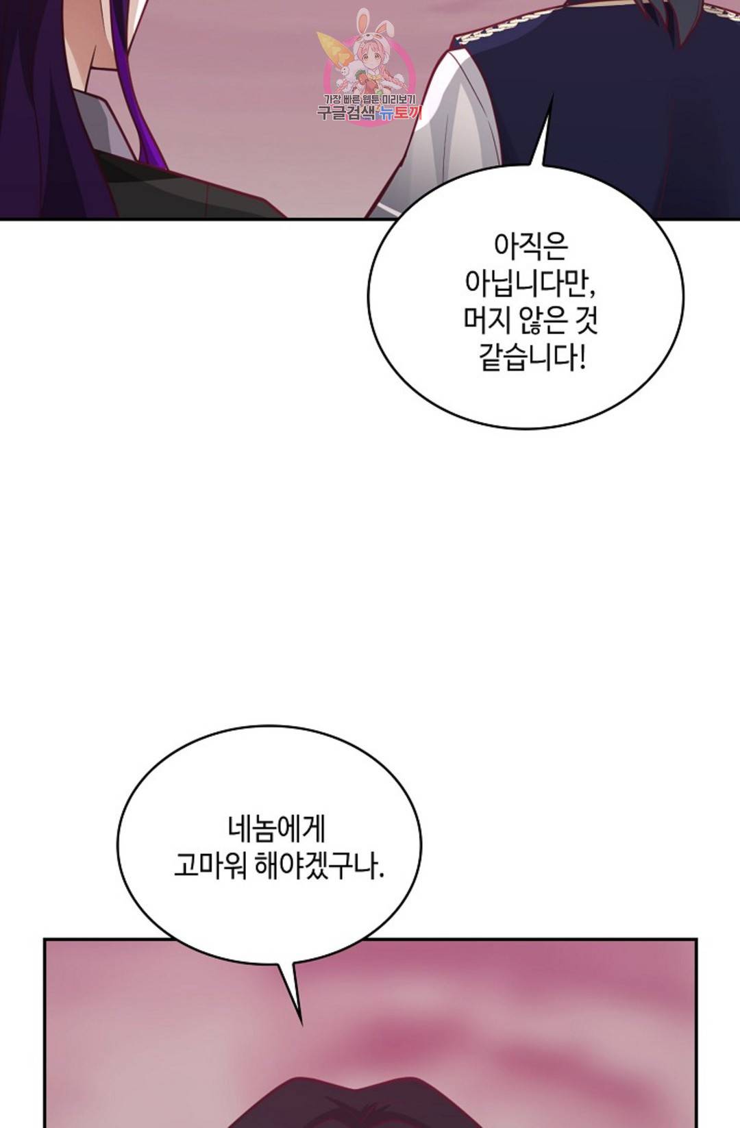 무련전봉 683화 61