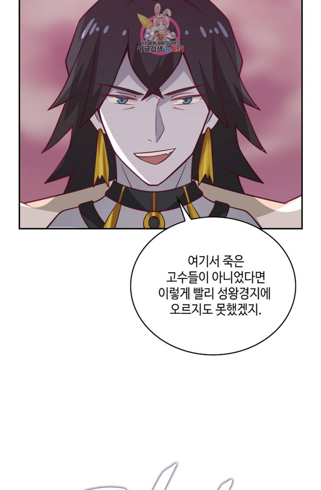 무련전봉 683화 62