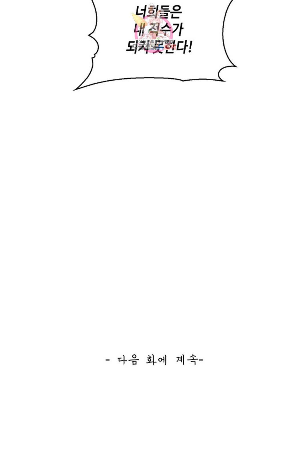 무련전봉 683화 64