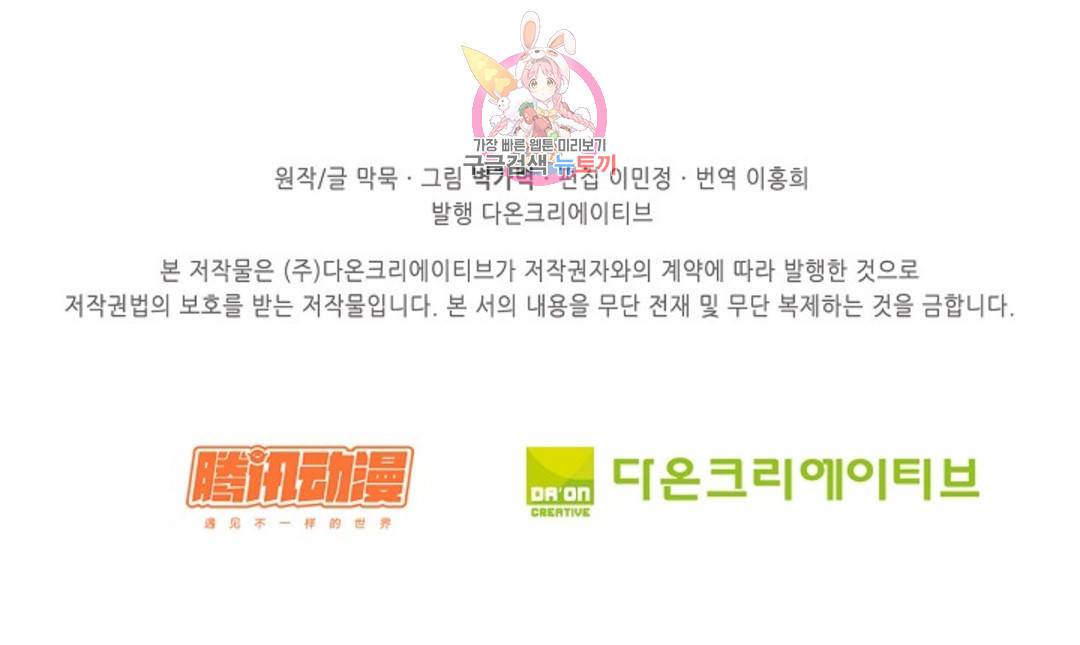 무련전봉 683화 65