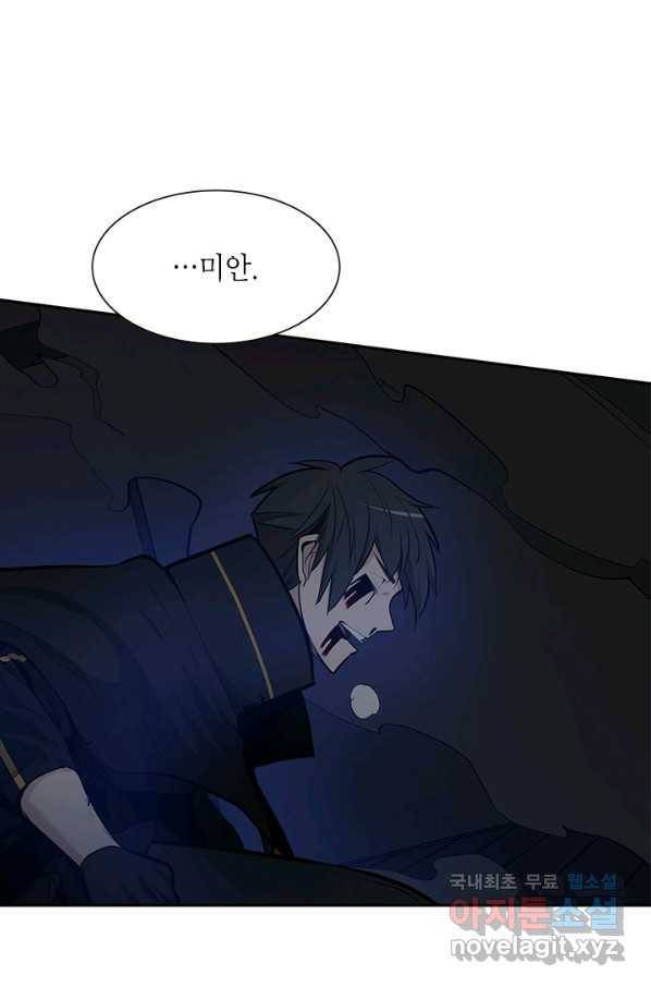 튜토리얼이 너무 어렵다 79화 9