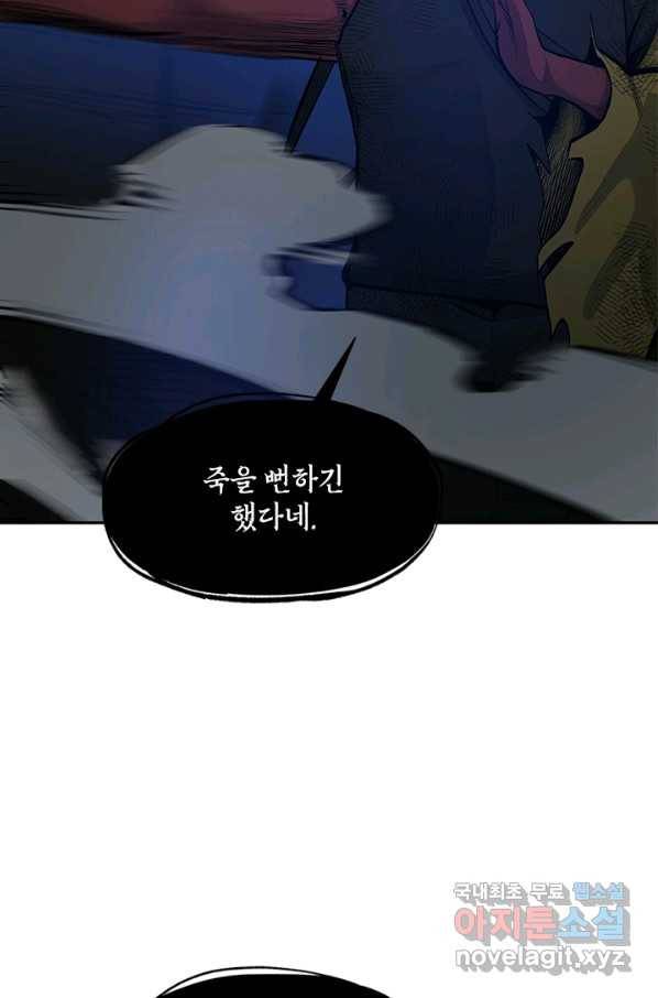 튜토리얼이 너무 어렵다 79화 11