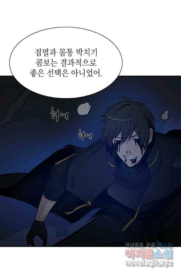튜토리얼이 너무 어렵다 79화 13