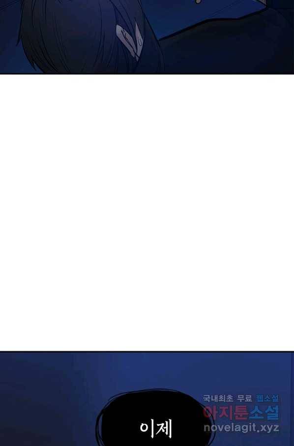 튜토리얼이 너무 어렵다 79화 15