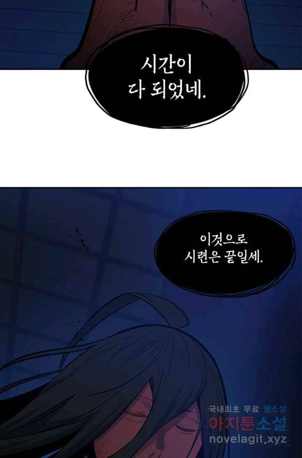 튜토리얼이 너무 어렵다 79화 17