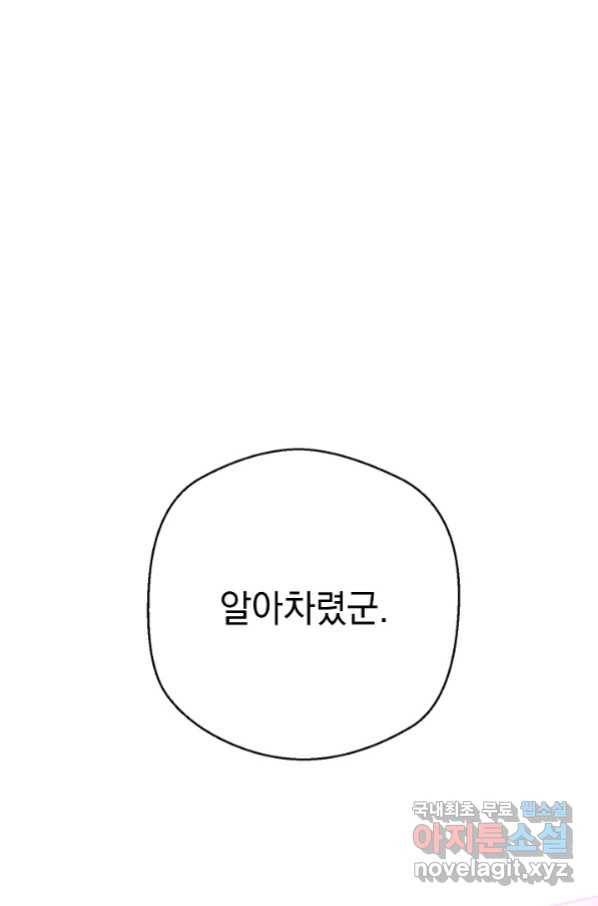 더 라이브-117화 1