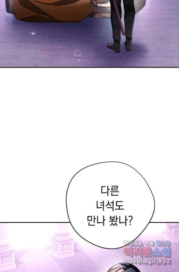 더 라이브-117화 3