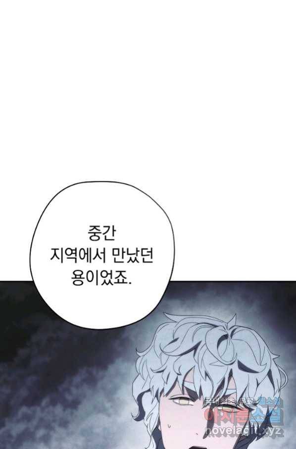 더 라이브-117화 5