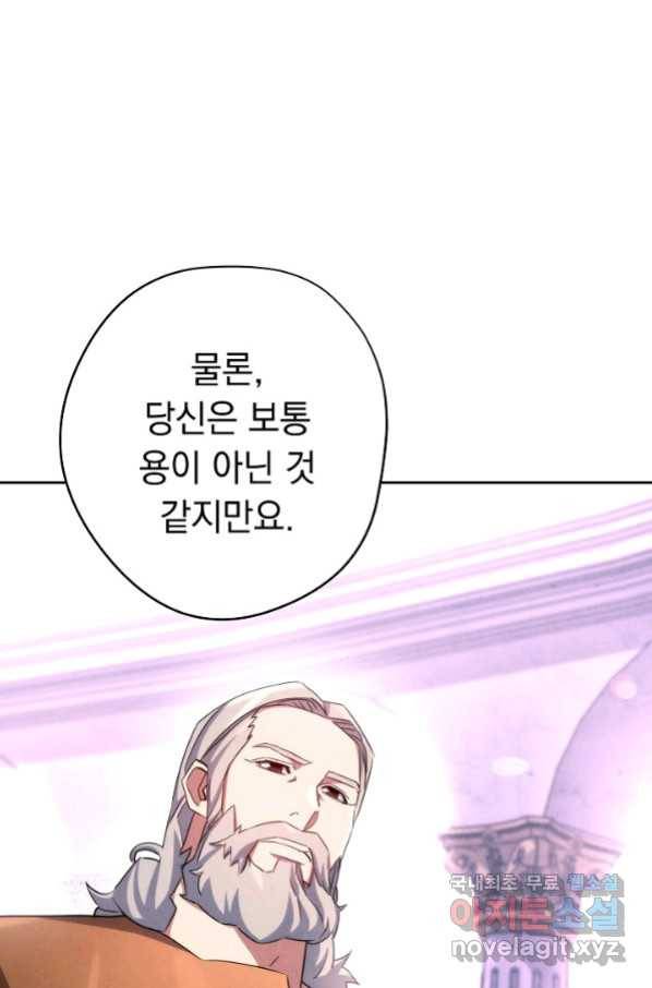 더 라이브-117화 7