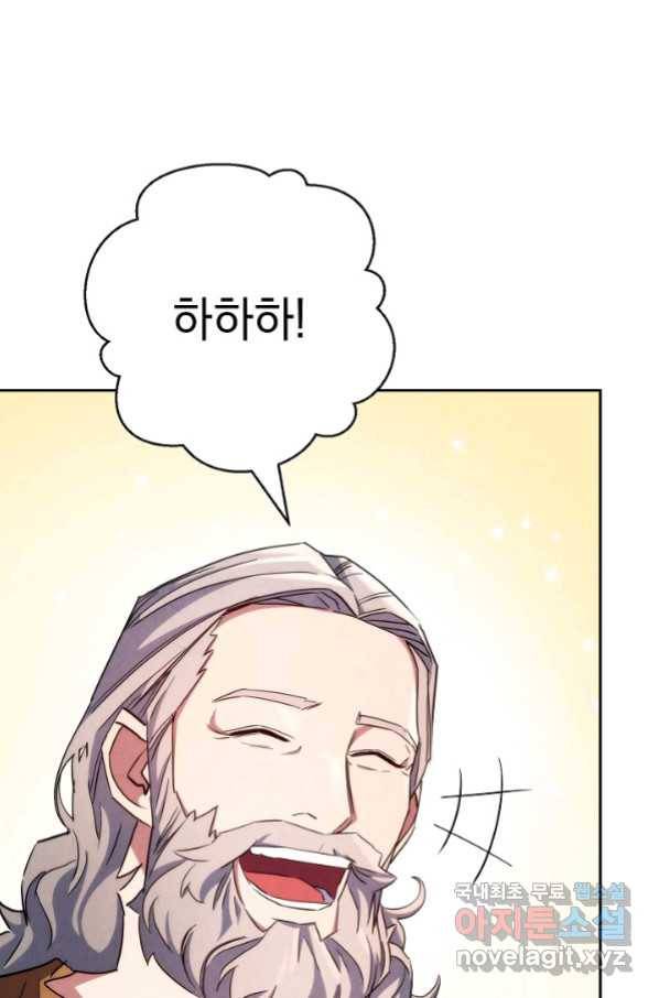 더 라이브-117화 9