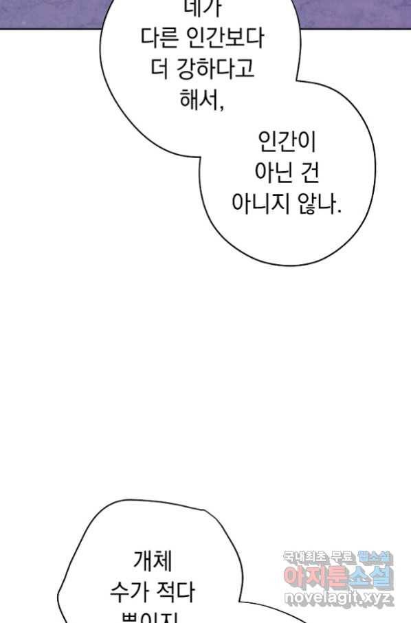 더 라이브-117화 12