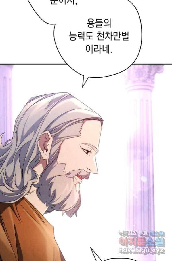 더 라이브-117화 13
