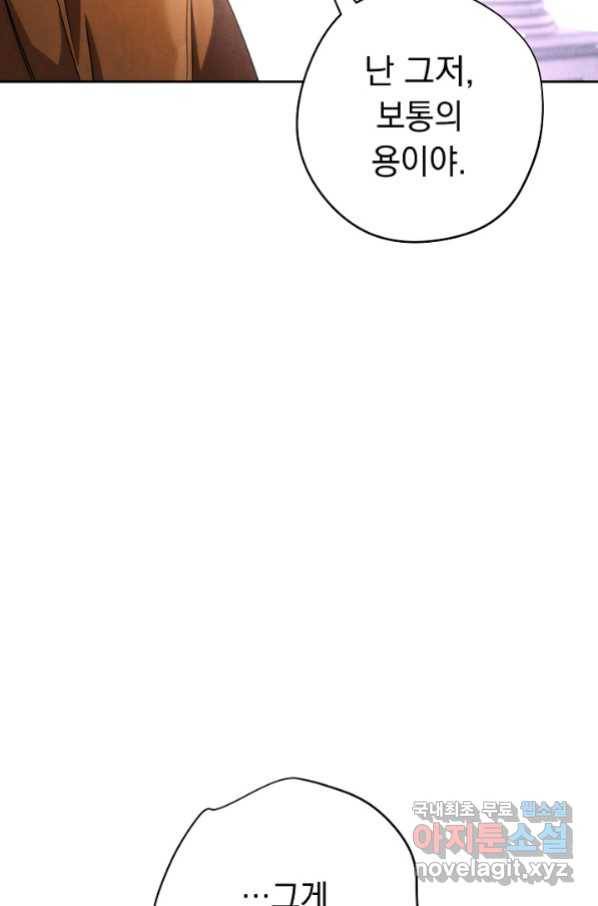 더 라이브-117화 14