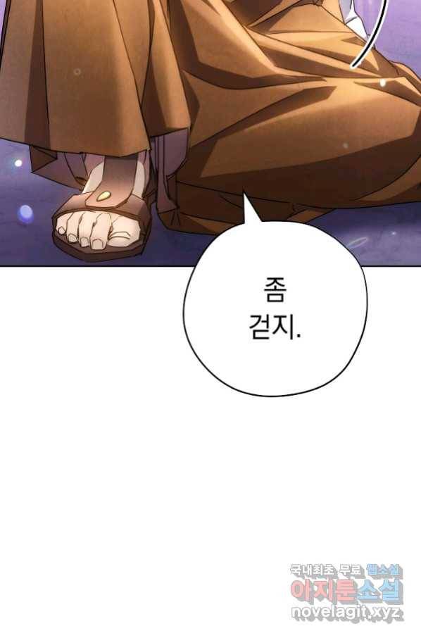 더 라이브-117화 17