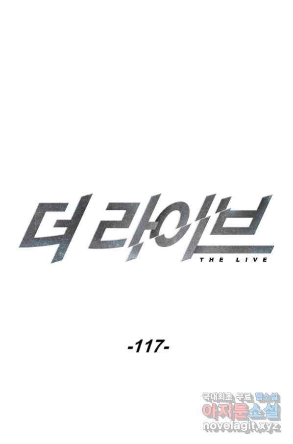 더 라이브-117화 18