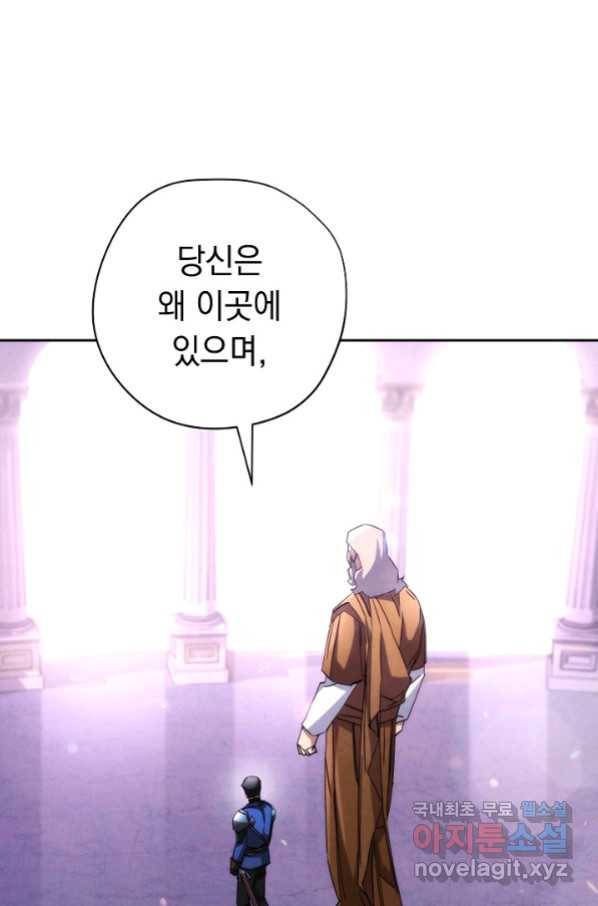 더 라이브-117화 20