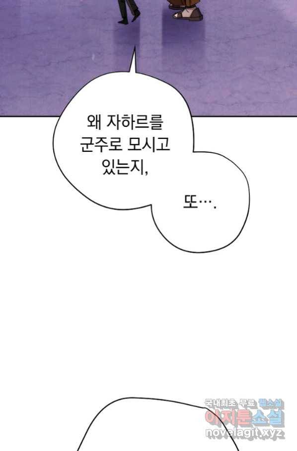 더 라이브-117화 21