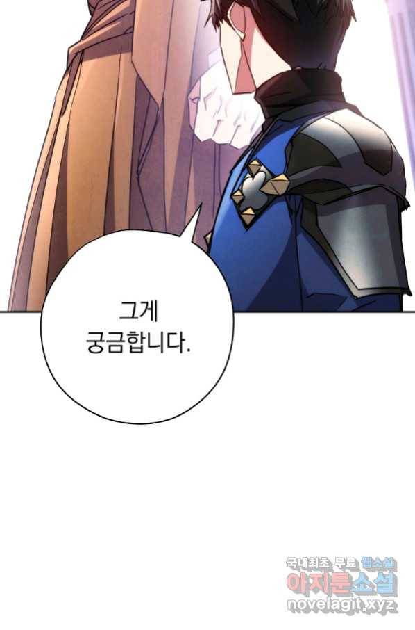 더 라이브-117화 23